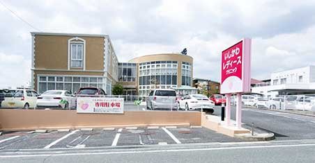 いしかわレディースクリニック